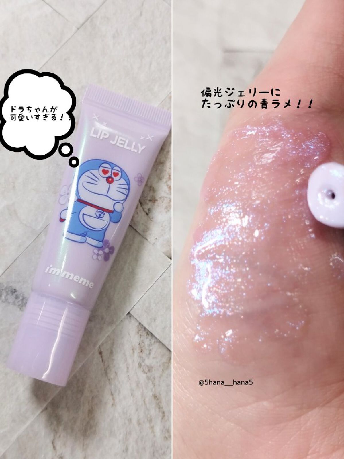 リップゼリー/i’m meme/リップグロスを使ったクチコミ（2枚目）