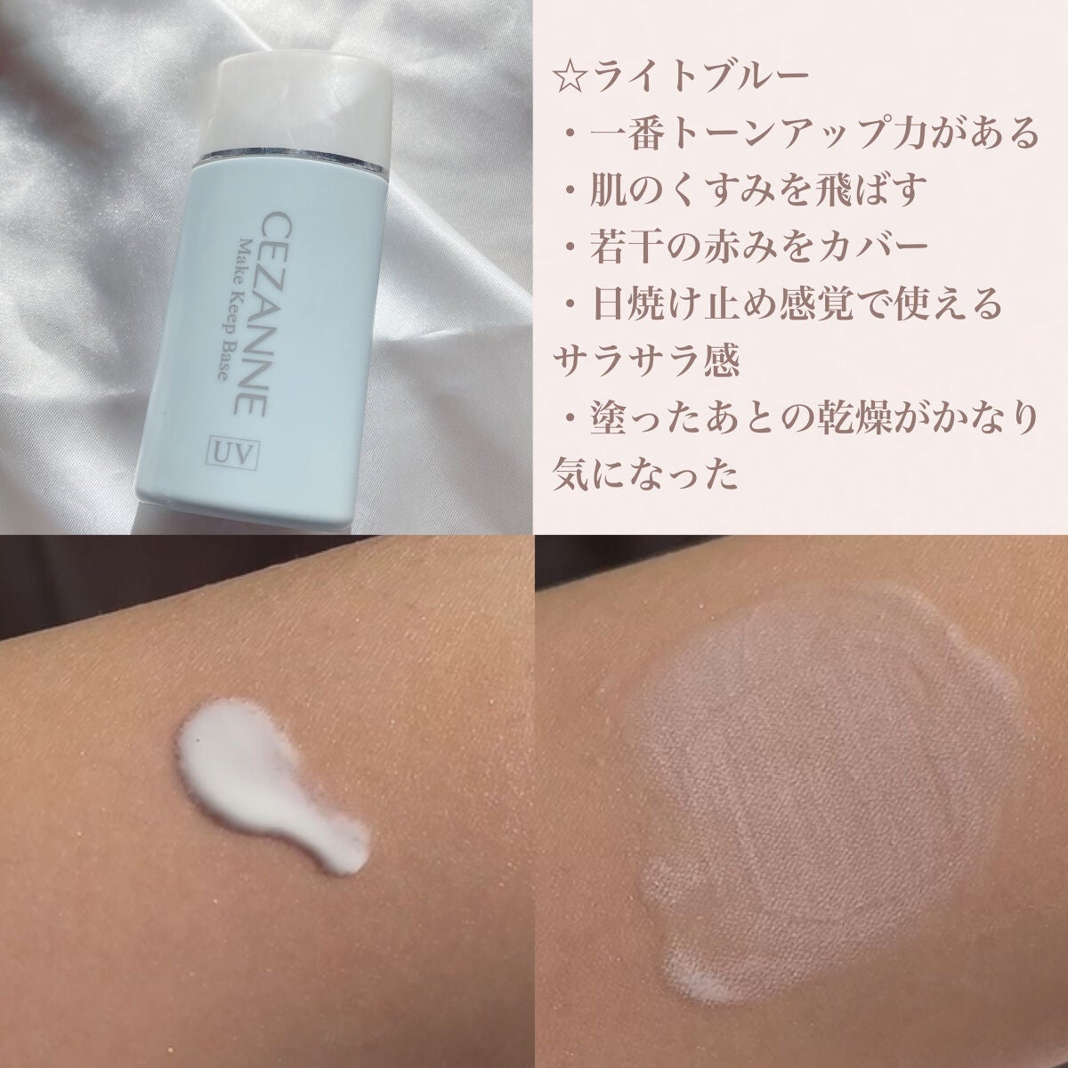 皮脂テカリ防止下地/CEZANNE/化粧下地を使ったクチコミ(3枚目)