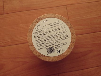 LIVING-OIL SOAP 生せっけん(洗顔・ボディソープ)/soel/洗顔石鹸を使ったクチコミ(2枚目)