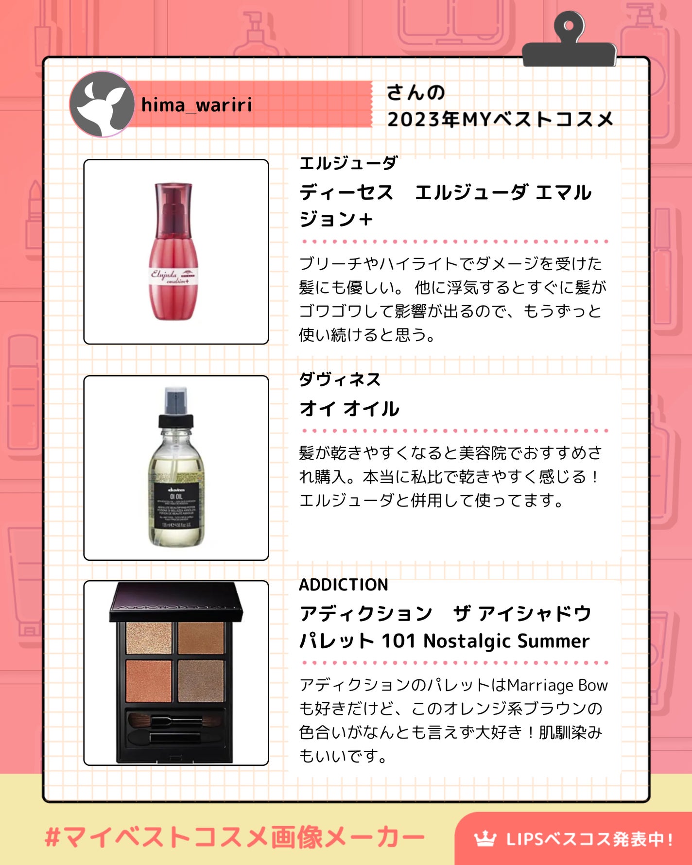 オイ オイル/ダヴィネス/ヘアオイルを使ったクチコミ(3枚目)