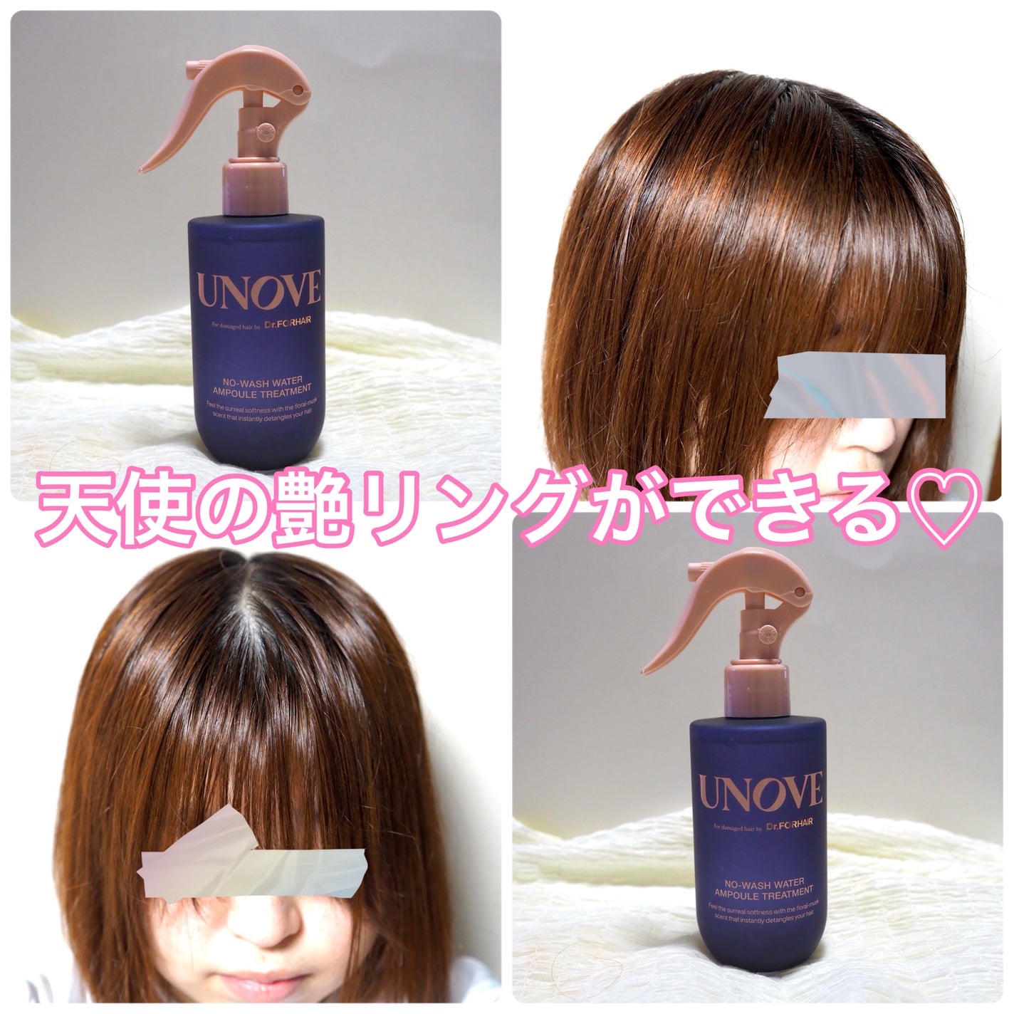 ノーウォッシュウォーターセラムトリートメント/UNOVE/ヘアトリートメントを使ったクチコミ(4枚目)