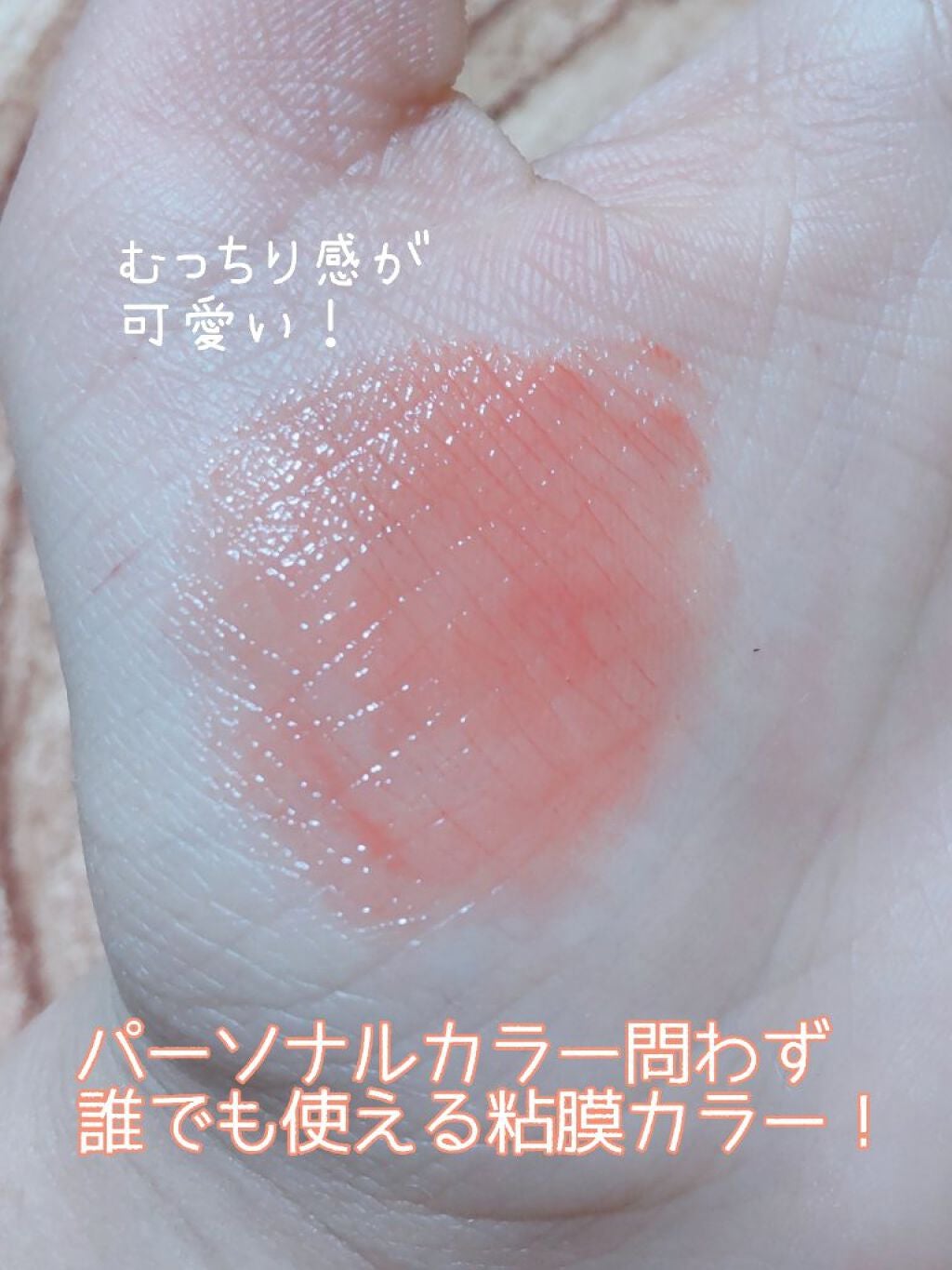 ステイオンバームルージュ/キャンメイク/口紅を使ったクチコミ(2枚目)