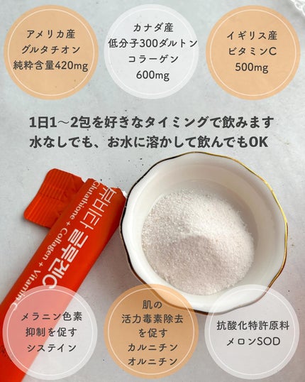 ビュービタグルゲンC/JALLON NATURAL/美容サプリメントを使ったクチコミ(3枚目)