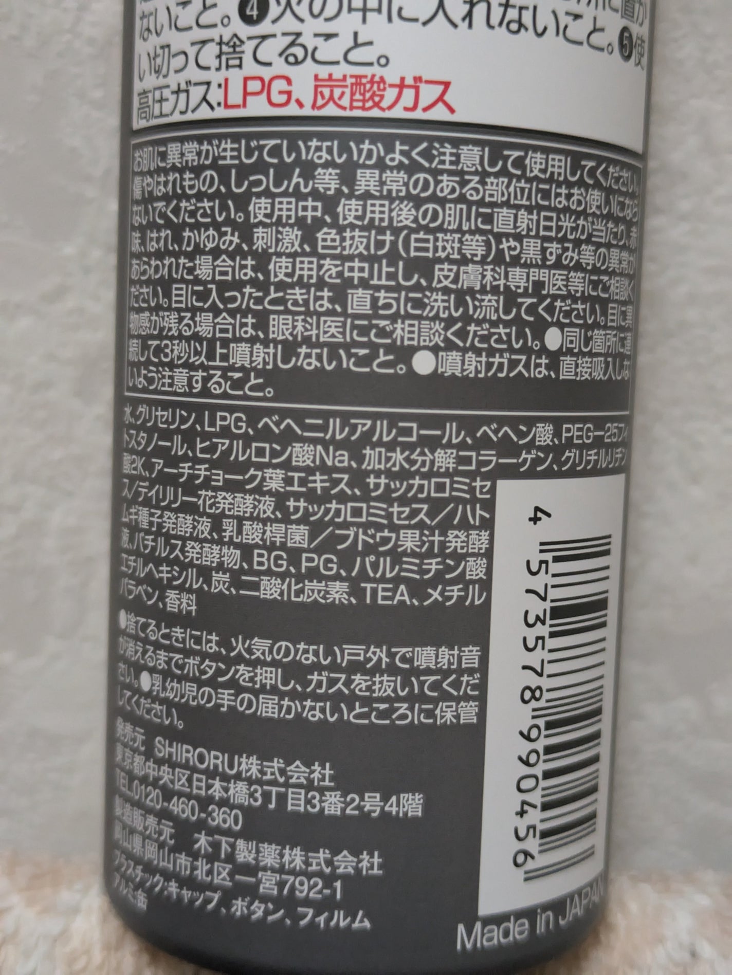 SHIRORU クリスタルホイップ ブラック/SHIRORU/泡洗顔を使ったクチコミ(4枚目)