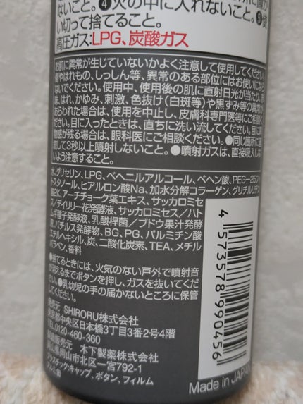 SHIRORU クリスタルホイップ ブラック/SHIRORU/泡洗顔を使ったクチコミ(4枚目)