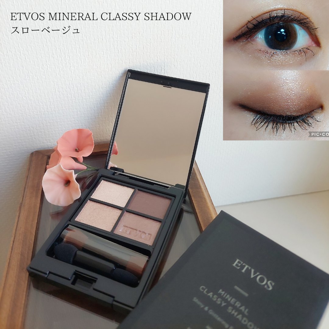 ミネラルクラッシィシャドー/エトヴォス/アイシャドウパレットを使ったクチコミ（1枚目）