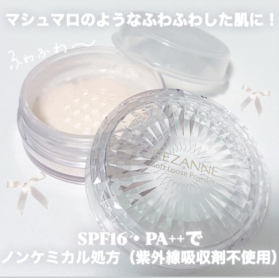 うるふわ仕上げパウダー/CEZANNE/ルースパウダーを使ったクチコミ（3枚目）