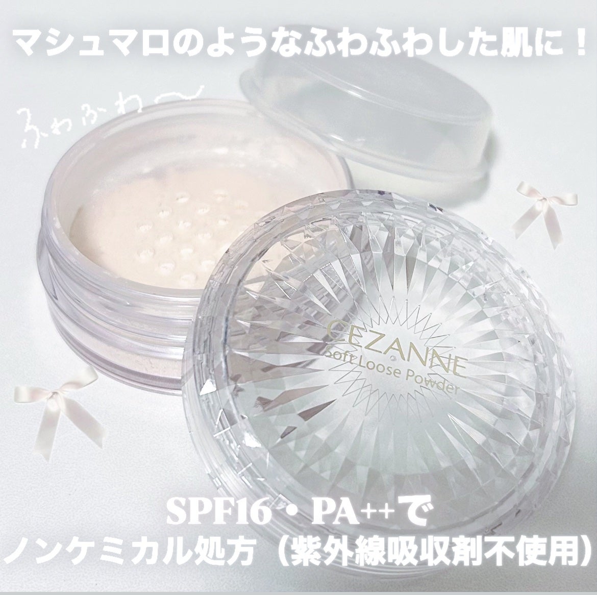 うるふわ仕上げパウダー/CEZANNE/ルースパウダーを使ったクチコミ(3枚目)