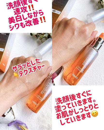 ホワイトニング リンクルリペア/Excellula/美容液を使ったクチコミ(2枚目)