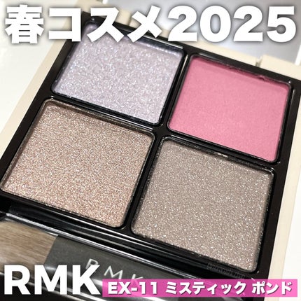 RMK シンクロマティック アイシャドウパレット EX-11 RMK シンクロマティック アイシャドウパレット EX-11
