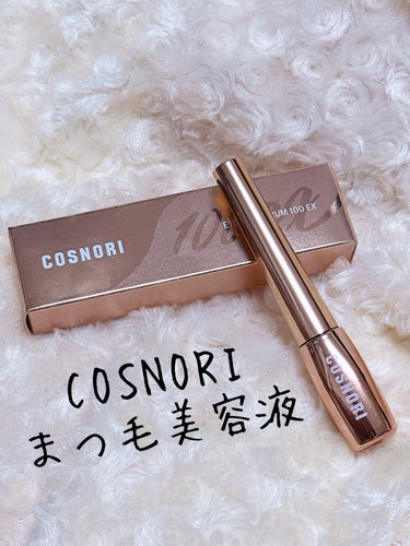 COSNORI アイラッシュセラム100EXのクチコミ「COSNORI
アイラッシュセラム100EX

COSNORIのまつ毛美容液✨️
細筆タイプで.....」（1枚目）