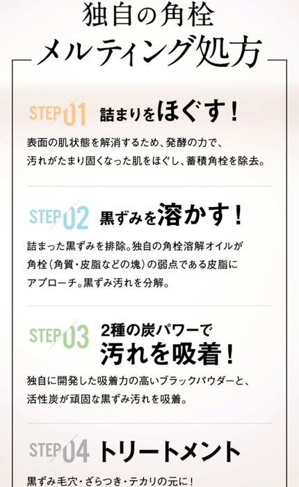デュオ ザ クレンジングバーム ブラック/DUO/クレンジングバームを使ったクチコミ(3枚目)