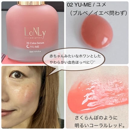 3S カラーセラム/LoNLy /リキッドチークを使ったクチコミ(5枚目)