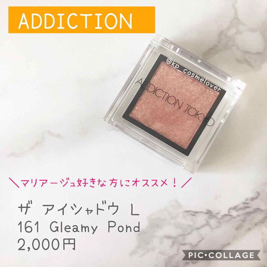ザ アイシャドウ L/ADDICTION/単色アイシャドウを使ったクチコミ（1枚目）