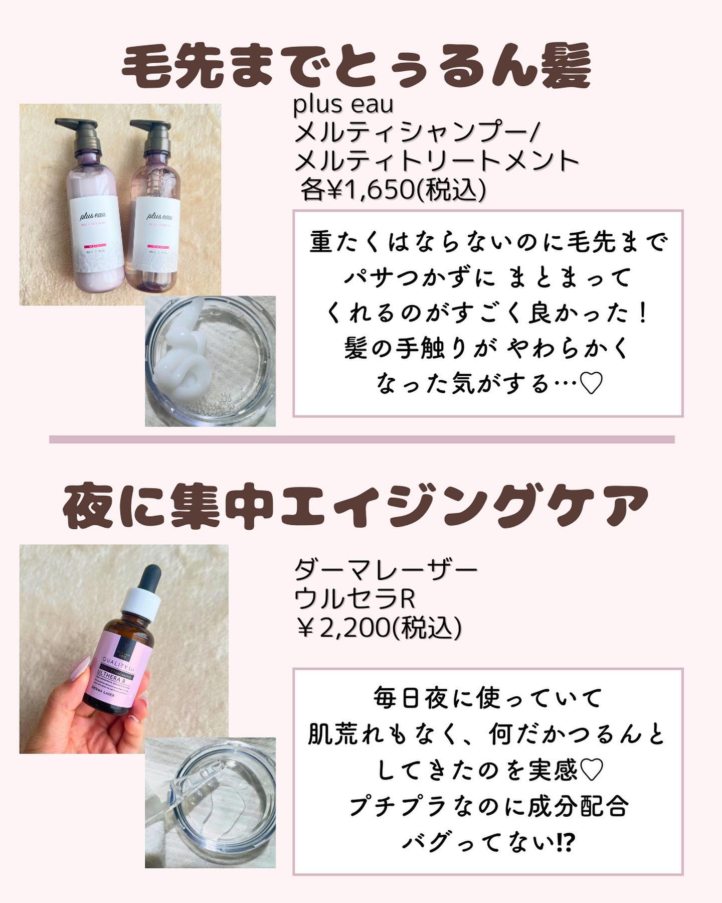 を使ったクチコミ（2枚目）