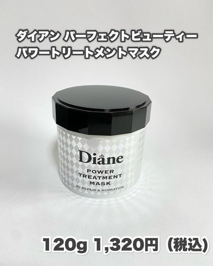 パワートリートメントマスク/ダイアン/ヘアマスク・ヘアパックを使ったクチコミ(6枚目)