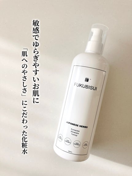 福美水/FUKUBISUI(フクビスイ)/ボディローションを使ったクチコミ(1枚目)