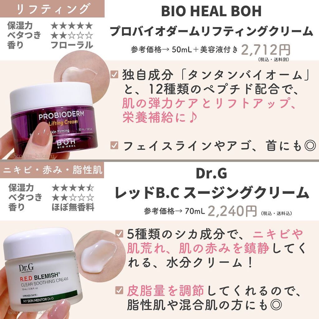 ミッドナイトブルーカーミングクリーム/Klairs/フェイスクリームを使ったクチコミ(7枚目)