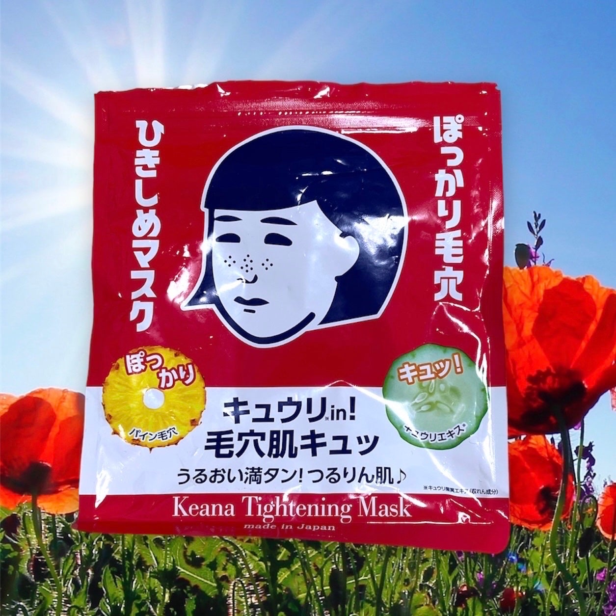 ひきしめマスク /毛穴撫子/シートマスク・パックを使ったクチコミ(1枚目)