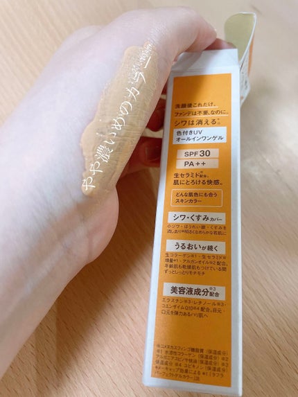 RAFRA パーフェクトゲルカラーのクチコミ「RAFRA💕
パーフェクトゲルカラー
ファンデは不要で
シワは消える。✨
(メイクアップ効果に.....」(2枚目)