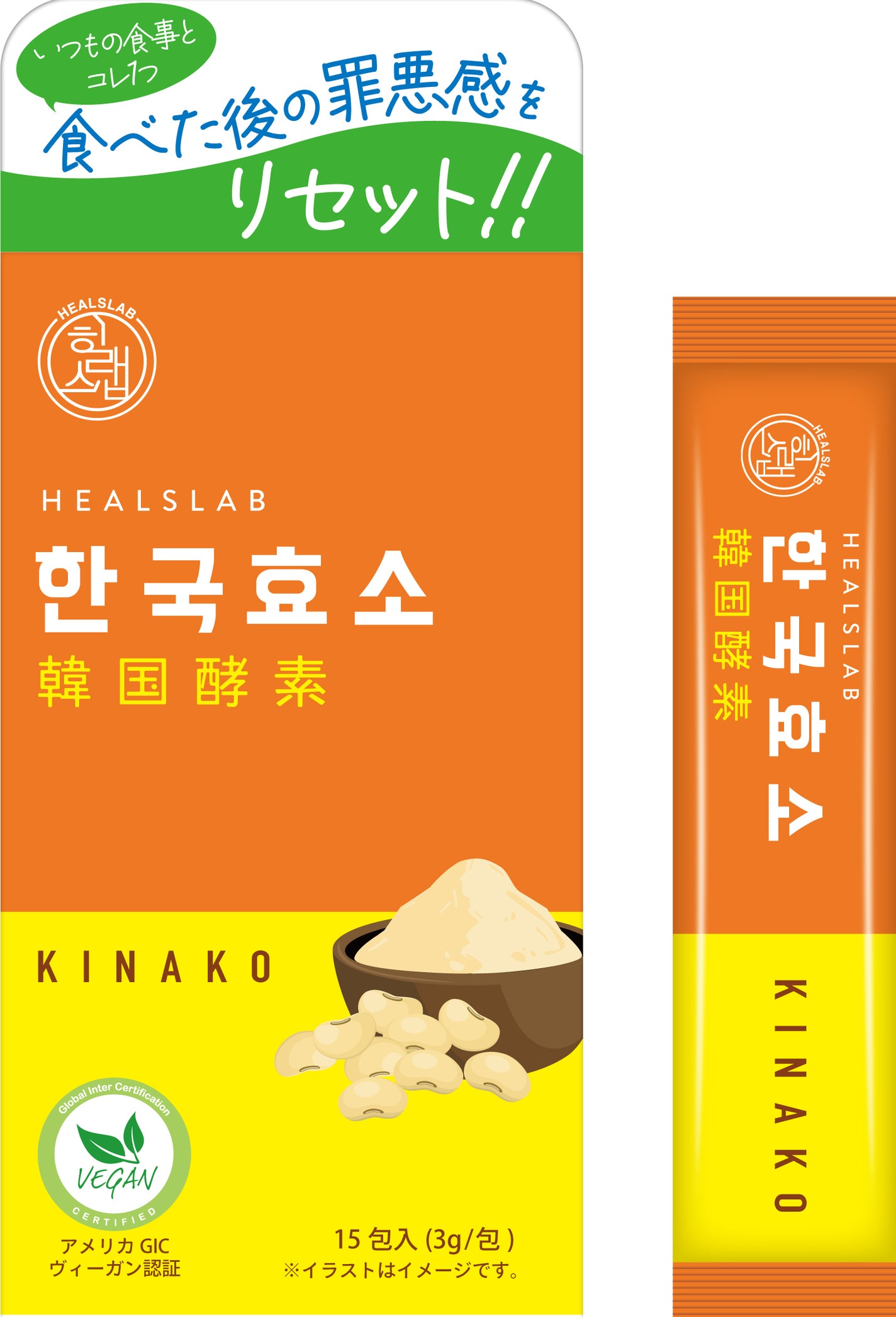 HEALSLAB 韓国酵素 KINAKO