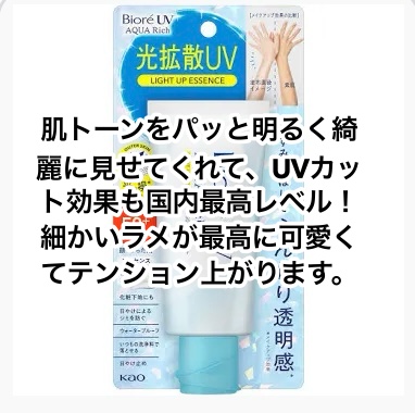 天使のスキンベープミストプレミアム/スキンベープ/その他を使ったクチコミ（2枚目）