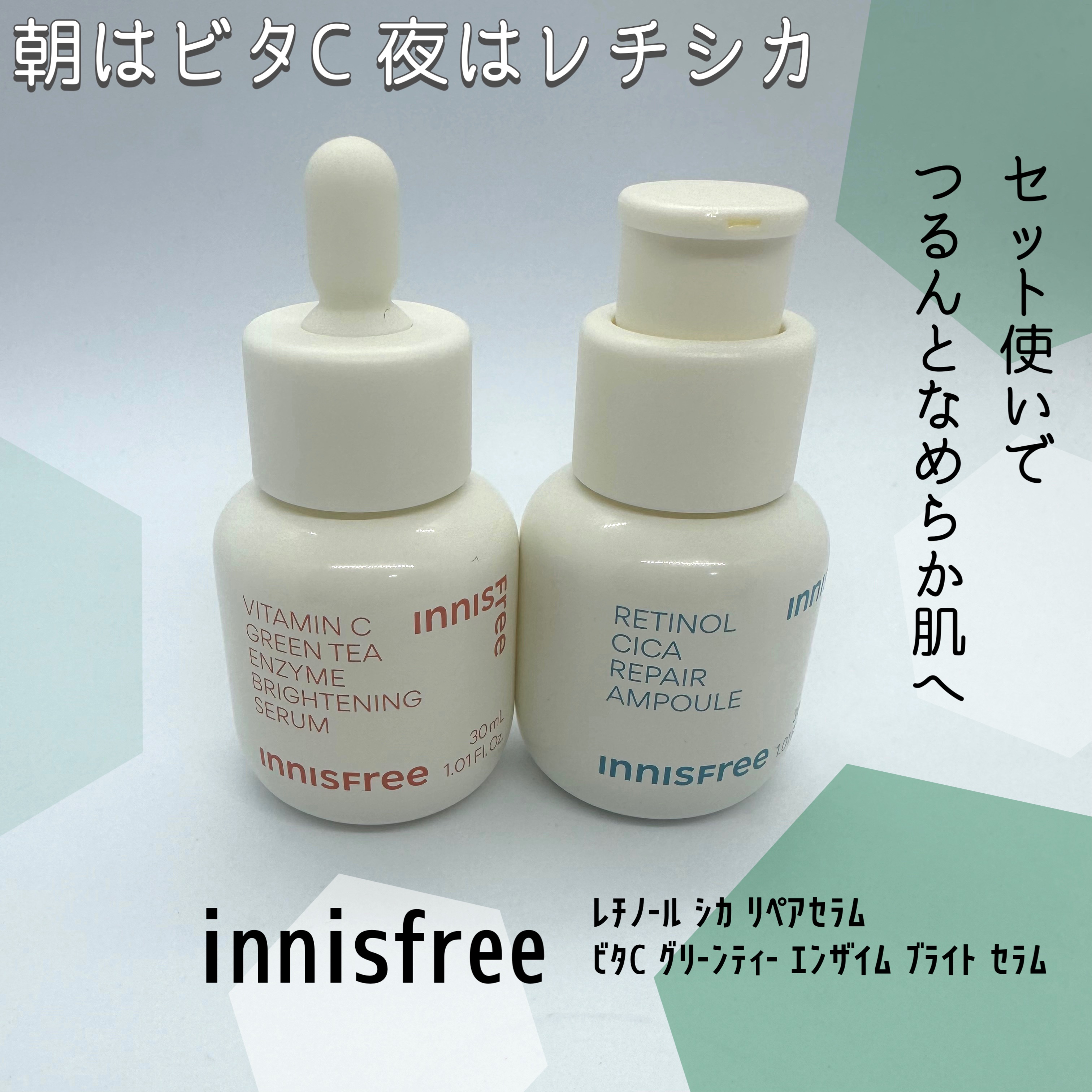 ビタC　グリーンティーエンザイム　ブライト　セラム/innisfree/美容液を使ったクチコミ（1枚目）