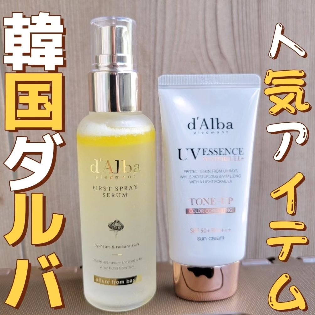 ウォータフルトーンアップサンクリーム/ダルバ/日焼け止めクリームを使ったクチコミ（1枚目）