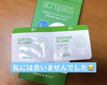 ACケア/ACROPASS/シートマスク・パックを使ったクチコミ（2枚目）