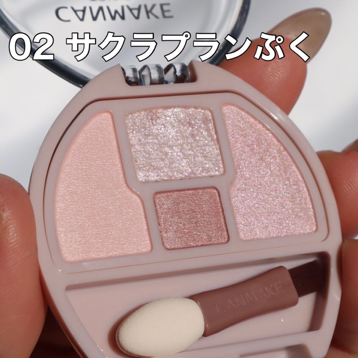 プランぷくコーデアイズ/キャンメイク/パウダーアイシャドウを使ったクチコミ(6枚目)