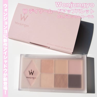 ウォンジョンヨ Ｗ デイリームードアップパレット  03 ブロッサムコーラル/Wonjungyo/アイシャドウパレットを使ったクチコミ（2枚目）