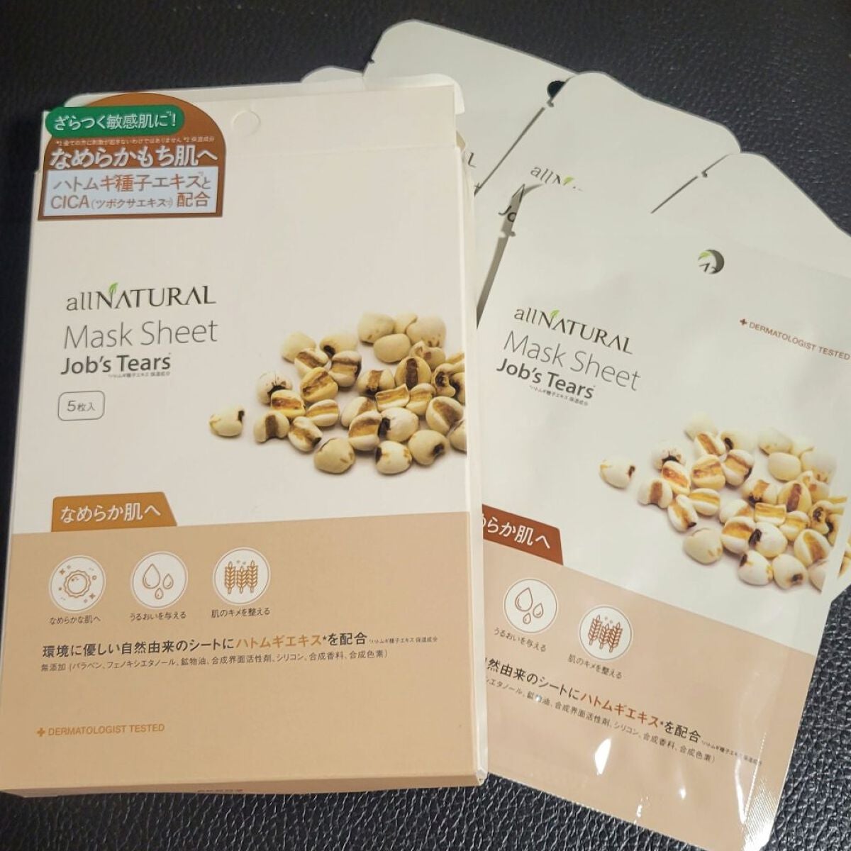 オールナチュラル マスクパックHM/allNATURAL/シートマスク・パックを使ったクチコミ(1枚目)