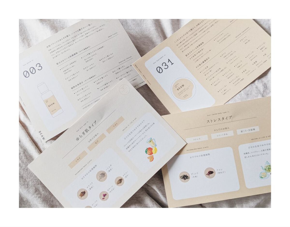 スターターBOX/BEAW./スキンケアキットを使ったクチコミ(9枚目)