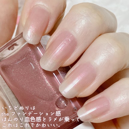 ネイルファンデーション/パラドゥ/マニキュアを使ったクチコミ(4枚目)