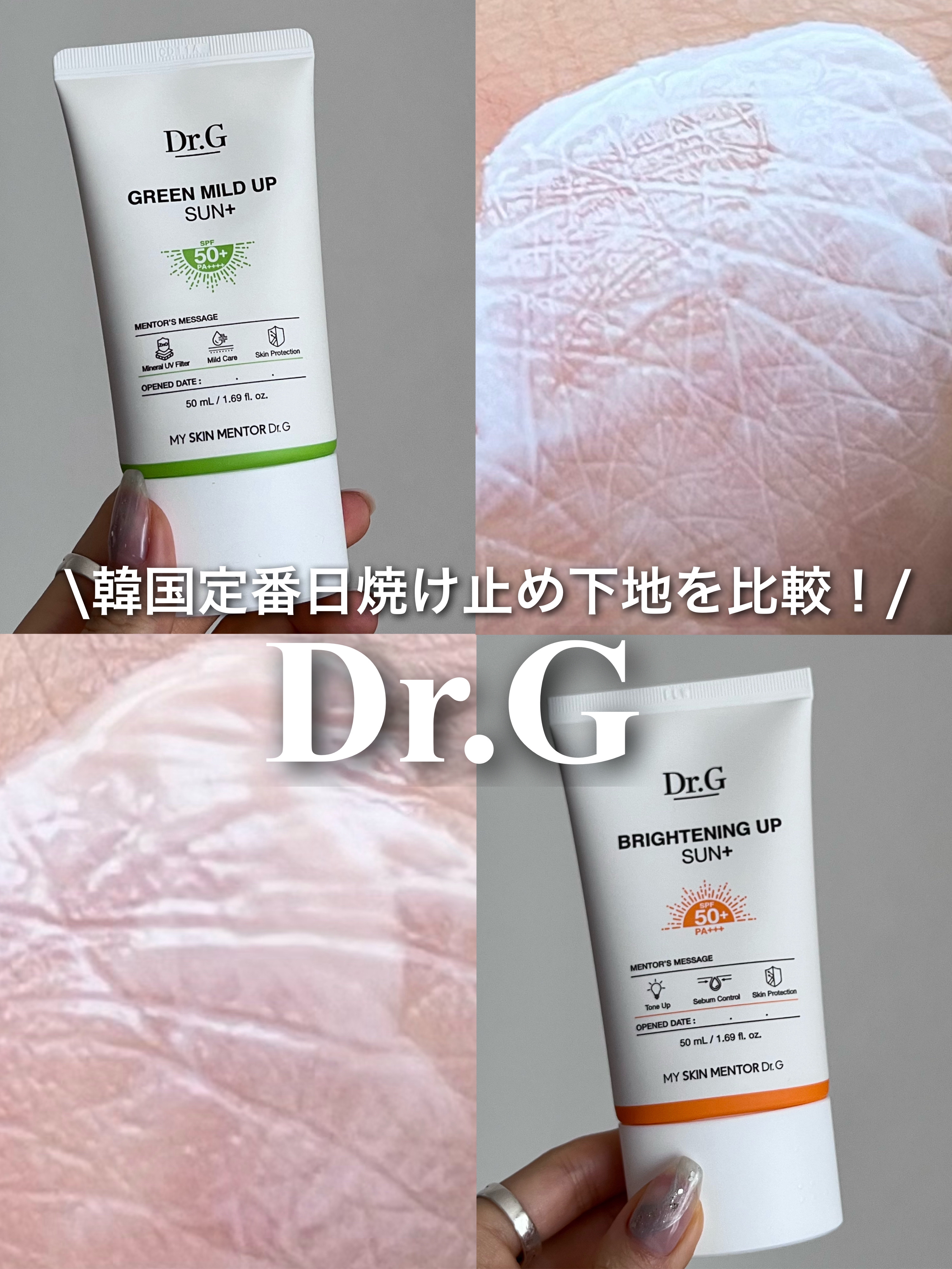 ブライトニングアップサンプラス/Dr.G/日焼け止めクリームを使ったクチコミ（1枚目）