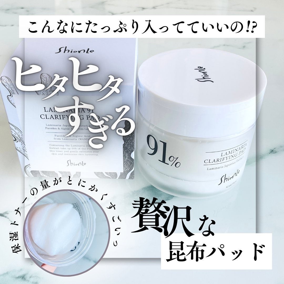ラミナリア クラリファインパッド/ShionLe/トナーパッドを使ったクチコミ(1枚目)