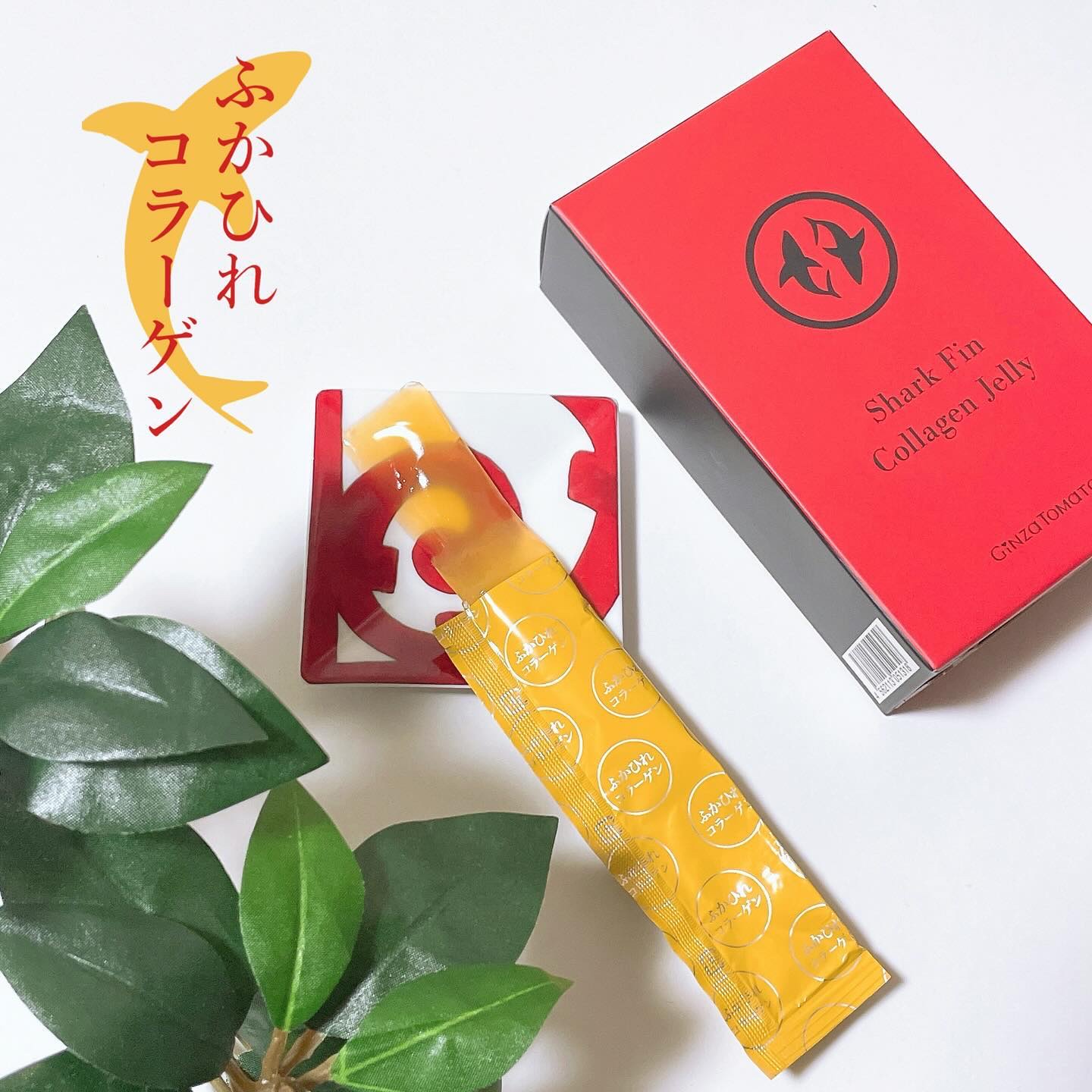 ふかひれコラーゲンゼリー/銀座トマト/食品を使ったクチコミ（1枚目）