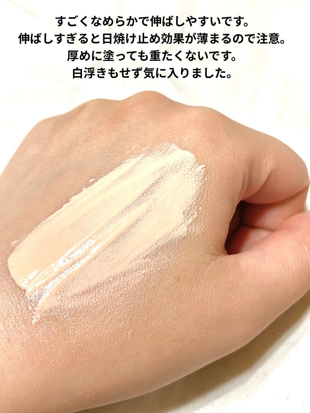 リンクルUV乳液/なめらか本舗/日焼け止めミルクを使ったクチコミ(3枚目)