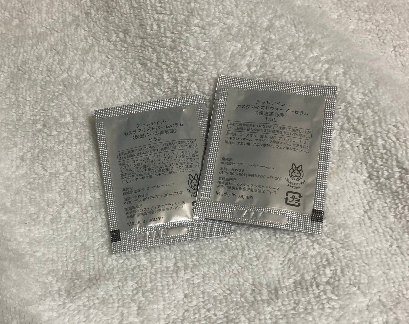 アットデイジーカスタマイズドウォーターセラム/アットデイジー/美容液を使ったクチコミ(2枚目)