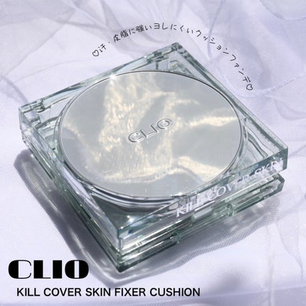 クリオ キル カバー スキン フィクサー クッション/CLIO/クッションファンデーションを使ったクチコミ(1枚目)