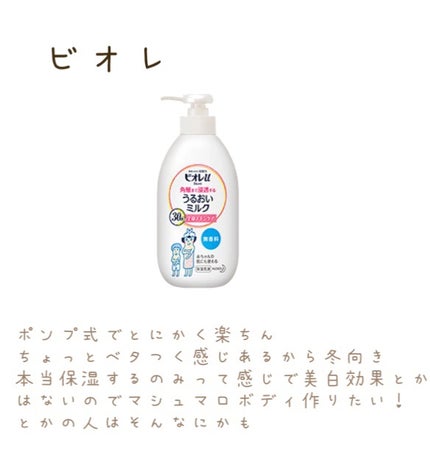 ボディミルク ブライトニング&エイジングケア<医薬部外品>/ファンケル/ボディミルクを使ったクチコミ(2枚目)