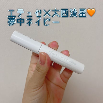 エテュセ アイエディション(マスカラベース)LE/ettusais/マスカラ下地を使ったクチコミ(1枚目)