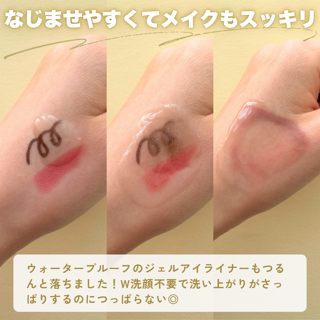 スキンクリア クレンズ オイル <アロマタイプ>/アテニア/オイルクレンジングを使ったクチコミ(4枚目)