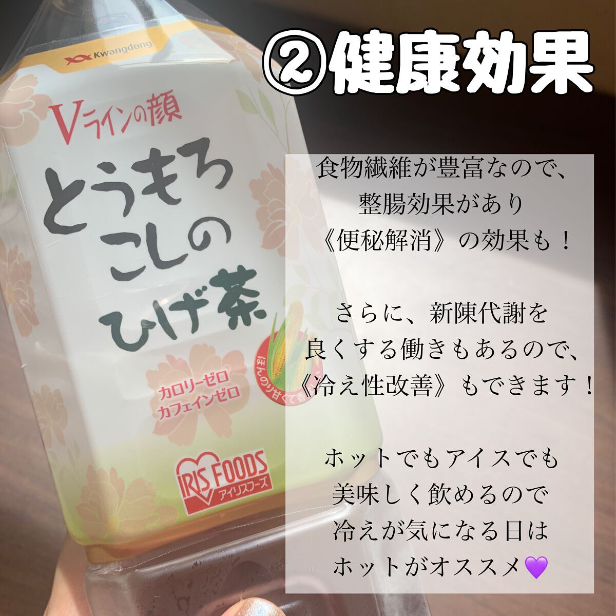 とうもろこしのひげ茶/アイリスオーヤマ/ドリンクを使ったクチコミ(3枚目)