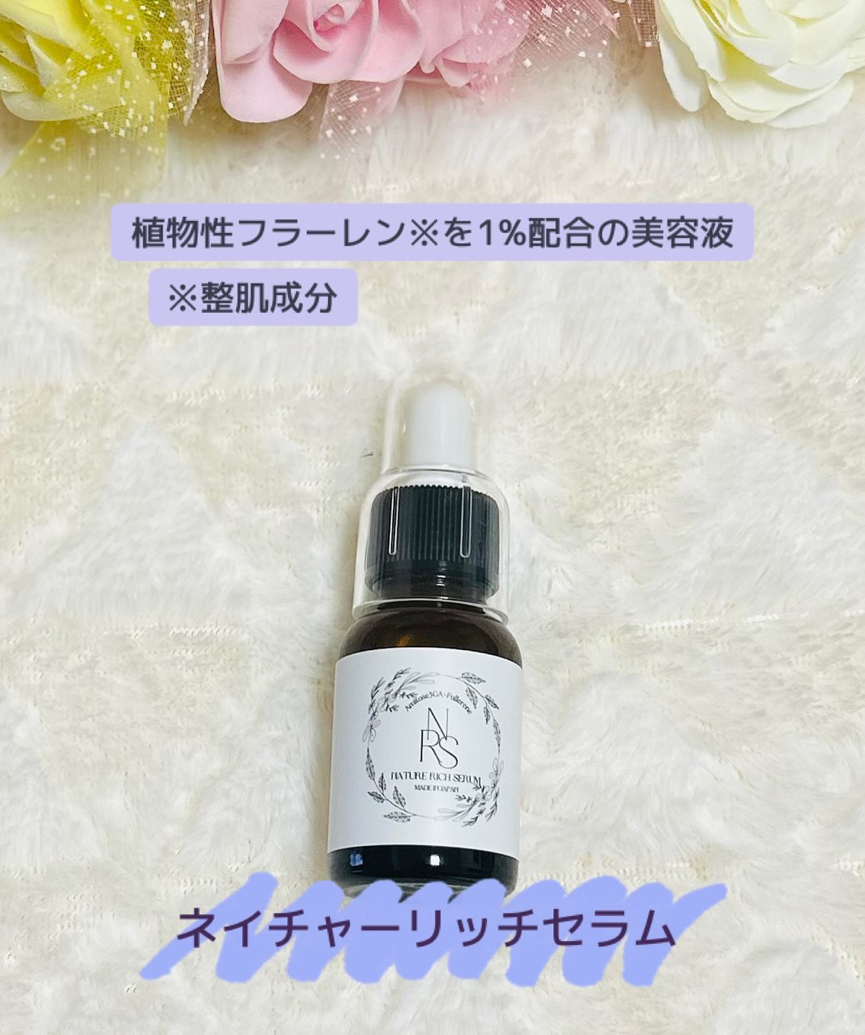 ネイチャーリッチセラム/健康漢方DX/美容液を使ったクチコミ（1枚目）