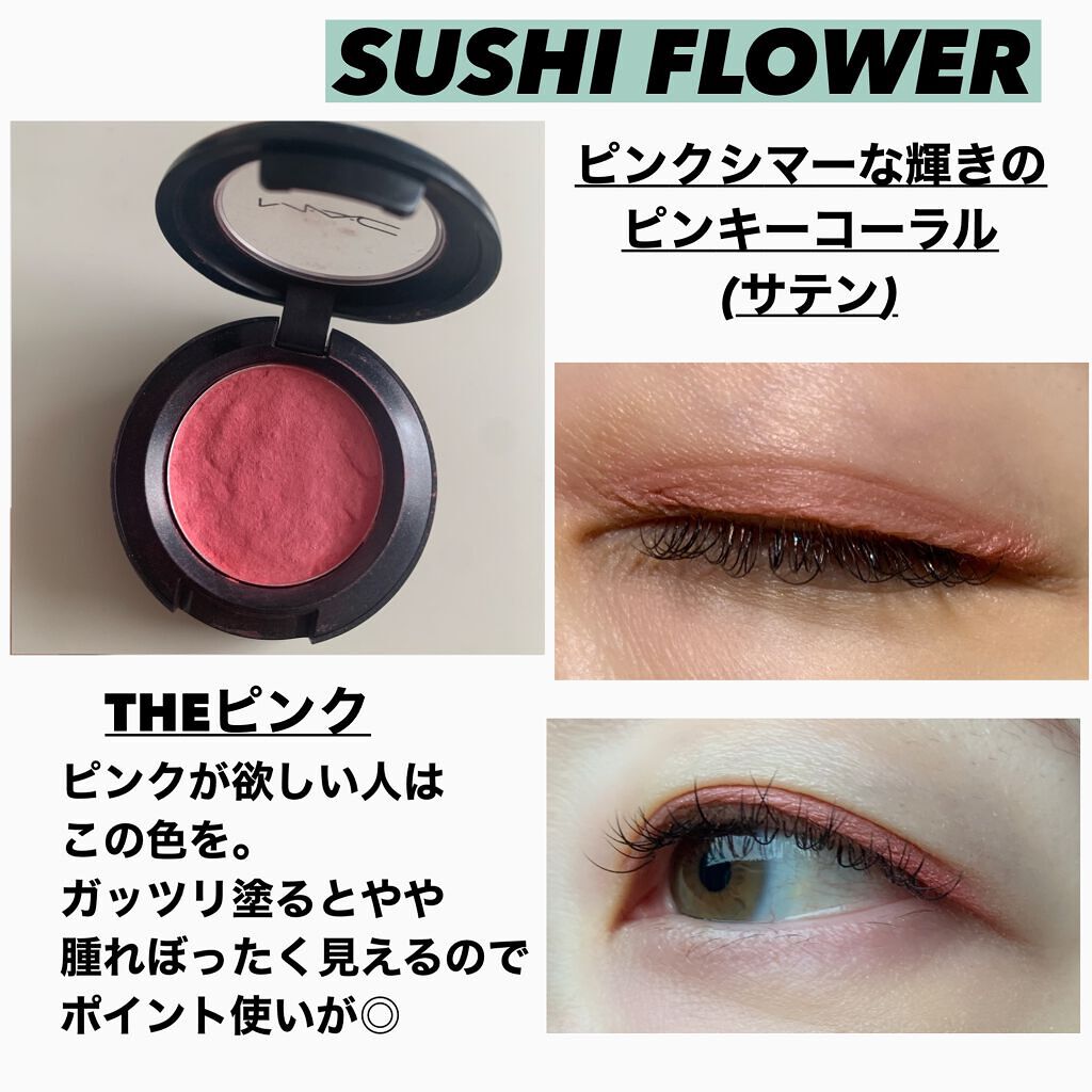 スモール アイシャドウ/M・A・C/単色アイシャドウを使ったクチコミ(8枚目)