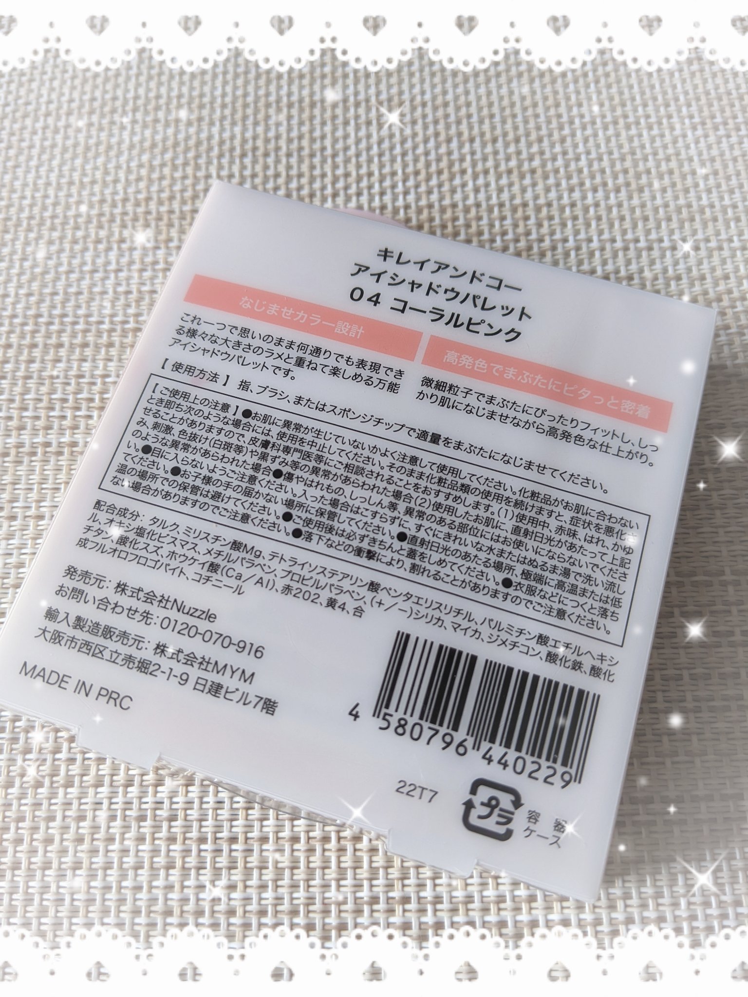 アイシャドウパレット 04 コーラルピンク/Kirei&co./アイシャドウパレットを使ったクチコミ（2枚目）