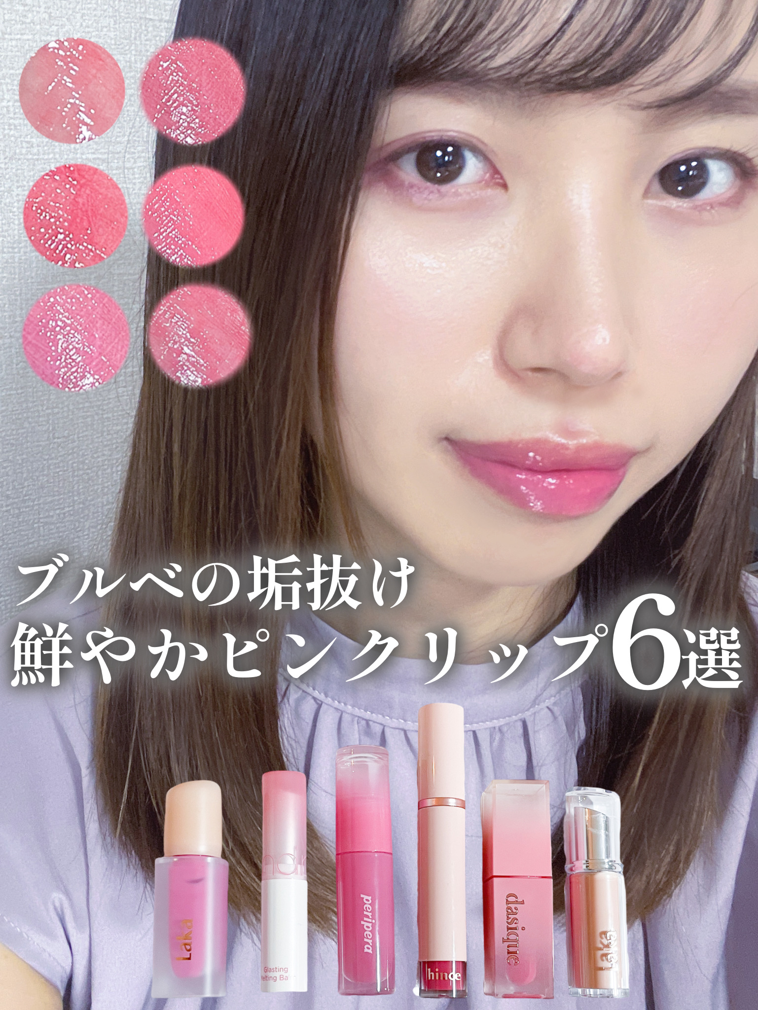 ペリペラ インク ムード グロイ ティント/PERIPERA/リップティントを使ったクチコミ（1枚目）