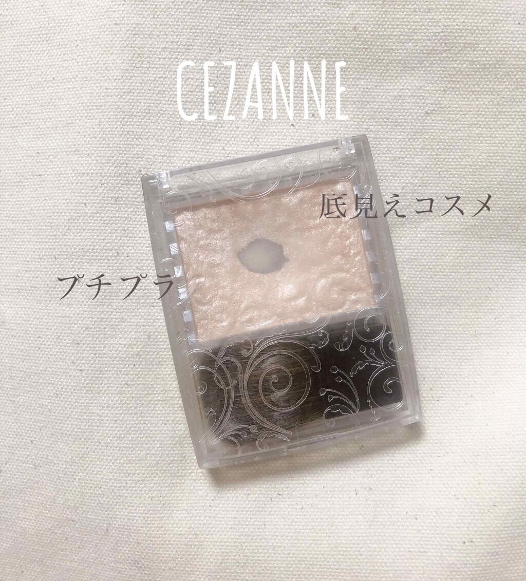 パールグロウハイライト/CEZANNE/パウダーハイライトを使ったクチコミ(1枚目)