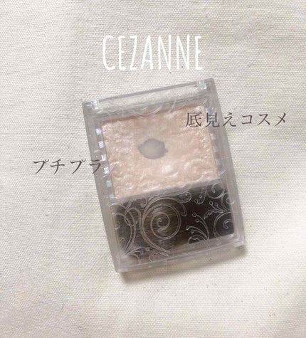 パールグロウハイライト/CEZANNE/パウダーハイライトを使ったクチコミ(1枚目)